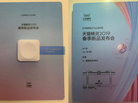 天貓精靈玩語(yǔ)音邀請(qǐng)函 2019要深度布局IoT？