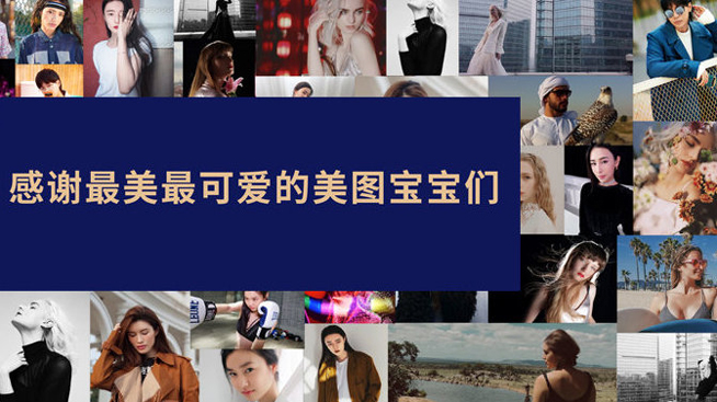 美圖手機發(fā)告別信出嫁小米 相比其他小眾品牌這結局已夠完美