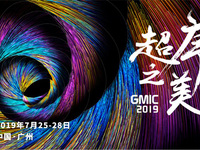 聚焦科學(xué)復(fù)興！GMIC 2019七月移師廣州，看點多多