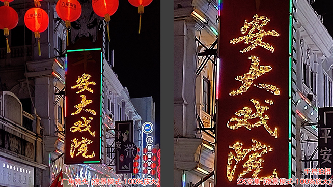 聯(lián)想Z6 Pro實(shí)測(cè)：HYPER VIDEO超級(jí)視頻超級(jí)夜景拍片有驚喜