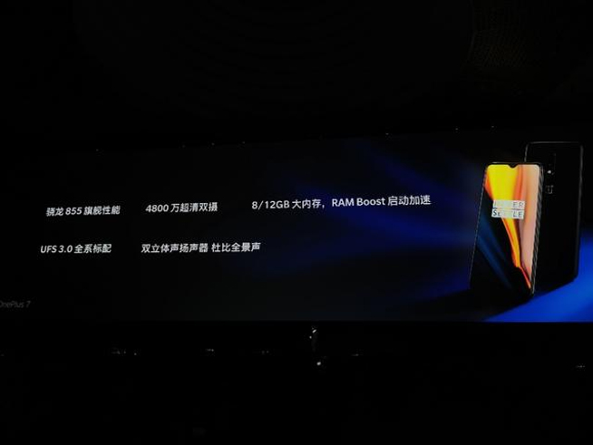 鋼鐵俠助攻！國(guó)行版一加7系列發(fā)布，2999元起