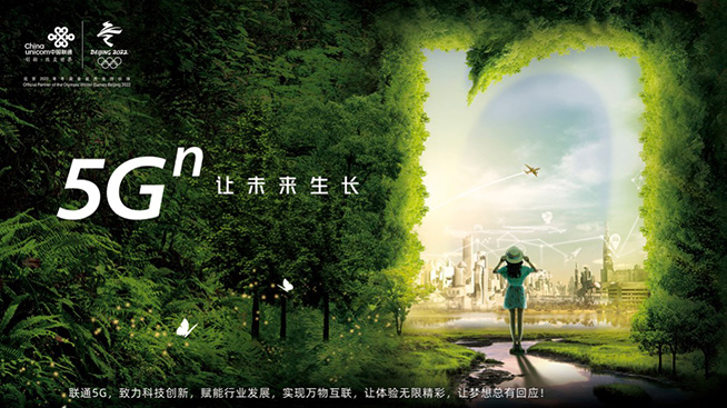 中國聯通獲頒5G牌照 國內40個城市已開通5G網絡