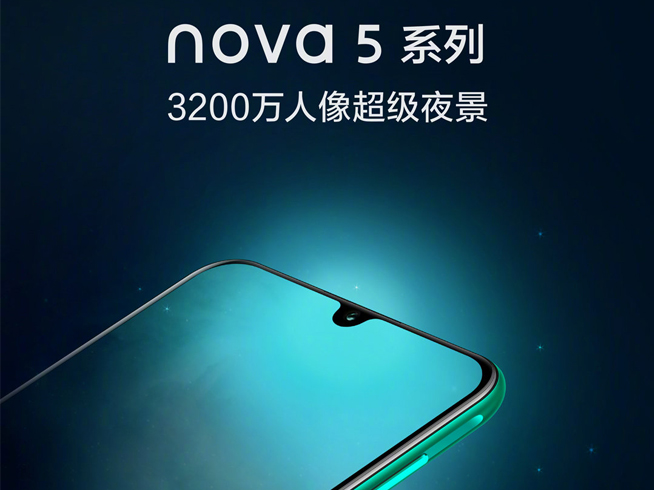 華為nova 5系列提前確認：3200萬人像超級夜景 首發麒麟810