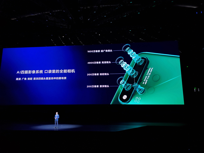 易烊千璽助力！華為nova5系列新品發(fā)布會