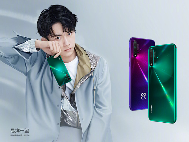 易烊千璽助力！華為nova5系列新品發(fā)布會