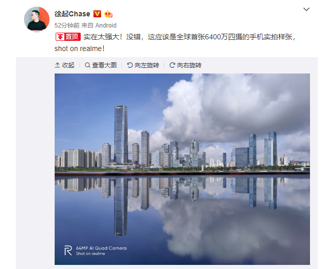 realme旗艦新機？樣張接近肉眼所見 首發三星6400萬主攝