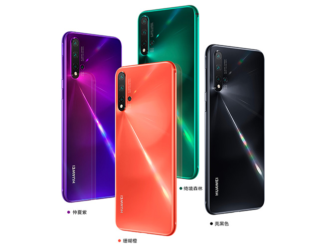 華為nova5 Pro訂金購(gòu)享多重優(yōu)惠 珊瑚橙版再成爆款