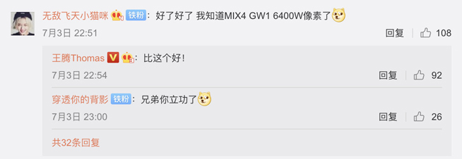 比三星6400萬更好 小米MIX 4要用上深度定制傳感器？