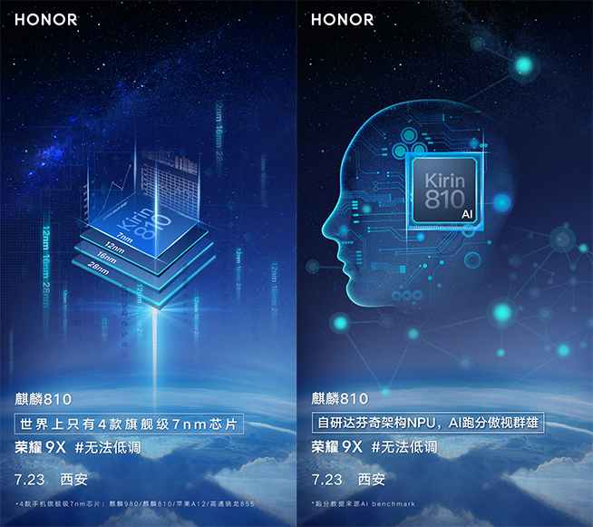 麒麟810實(shí)力加持 注定高性?xún)r(jià)比的榮耀9X花粉們滿(mǎn)意嗎?