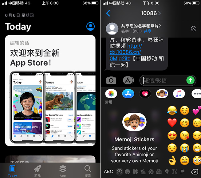百里挑一！舊iPhone升級iOS 13后Top3新特性評測