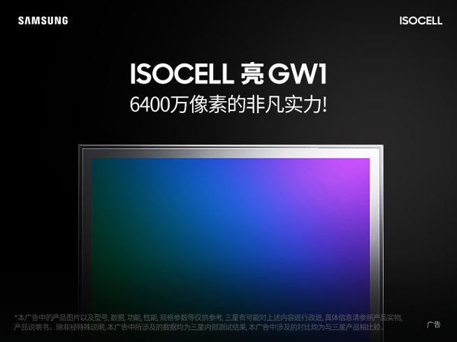 跟realme搶首發(fā)？紅米新機(jī)也要用上三星6400萬超清鏡頭