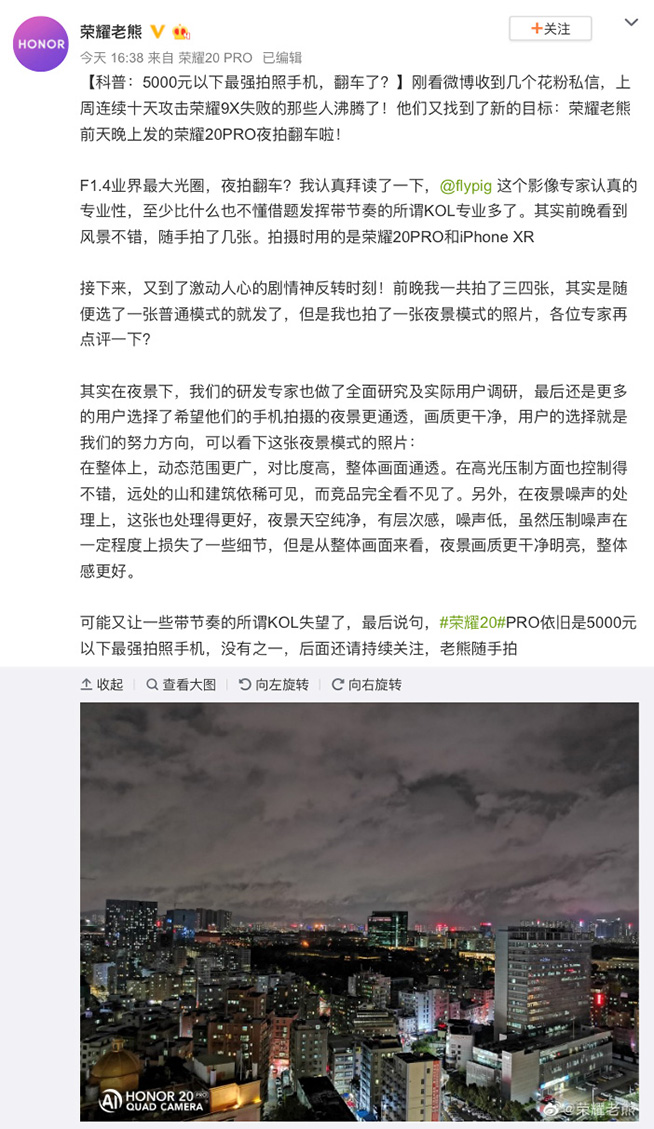 用戶選擇為王！榮耀20 PRO坐實5000元內(nèi)最強(qiáng)拍照手機(jī)