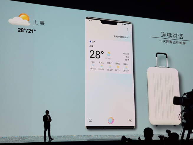 重構(gòu)想象 華為Mate30系列發(fā)布會(huì)圖文直播回顧