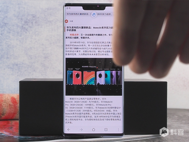 高效且實用  談談華為Mate30 Pro中的AI交互功能