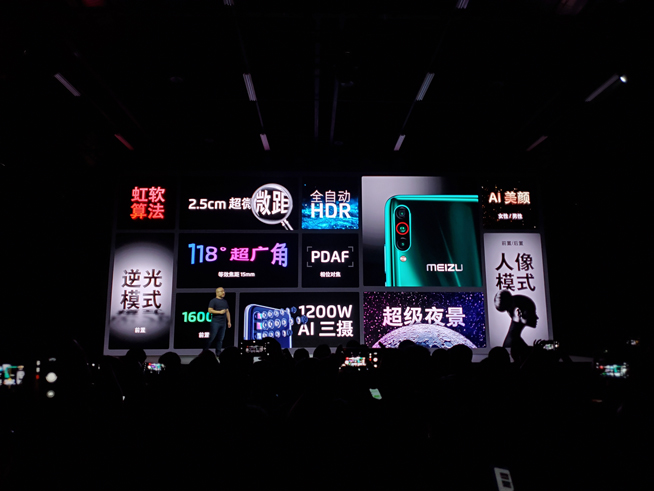 魅族16T發(fā)布僅1999元起 多款音樂生活新品同臺(tái)登場(chǎng)