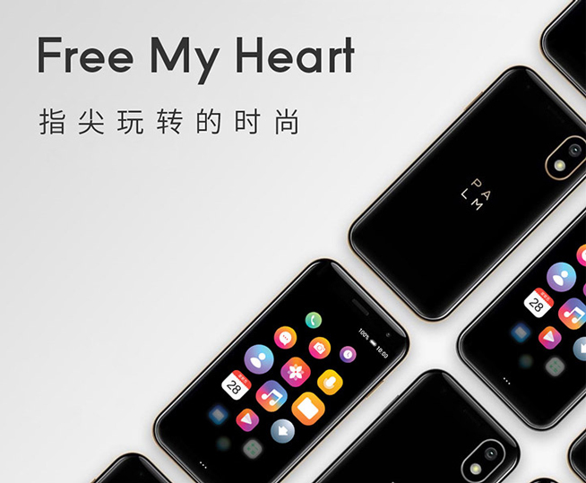 國行Palm小手機定價1999元 你還愿意為情懷掏腰包嗎？