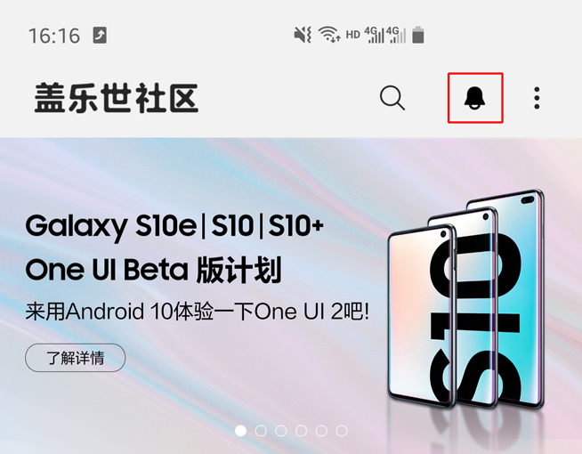 星粉過年了！國行三星Galaxy S10系列One UI 2內(nèi)測搶先體驗(yàn)