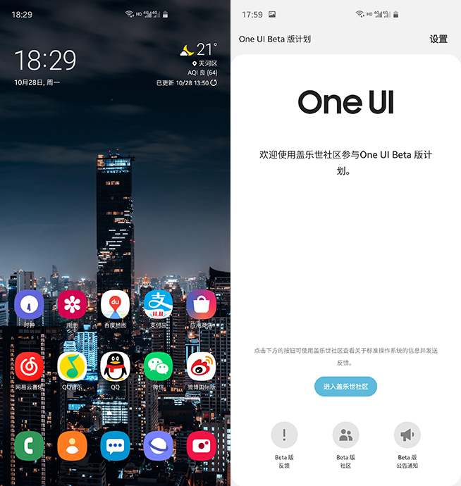 星粉過年了！國行三星Galaxy S10系列One UI 2內(nèi)測搶先體驗(yàn)
