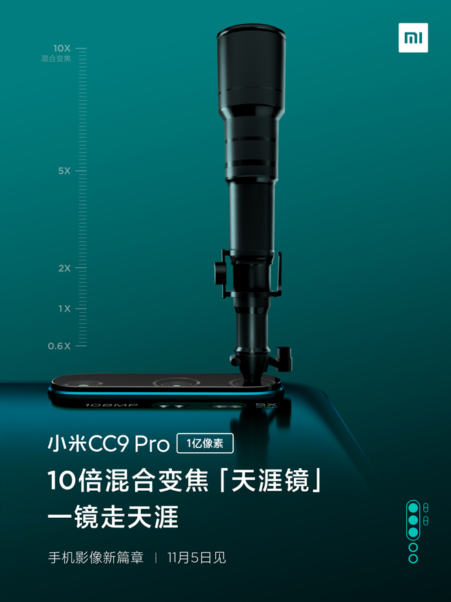 堆料狂魔小米CC9 Pro：1億像素還不夠 50倍數(shù)字變焦也沒(méi)問(wèn)題