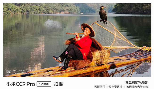堆料狂魔小米CC9 Pro：1億像素還不夠 50倍數(shù)字變焦也沒(méi)問(wèn)題