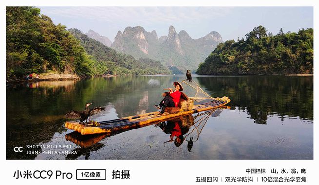 堆料狂魔小米CC9 Pro：1億像素還不夠 50倍數(shù)字變焦也沒(méi)問(wèn)題