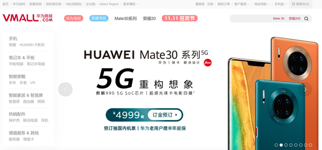 定了!5G套餐公布 華為Mate30系列5G版同日開售