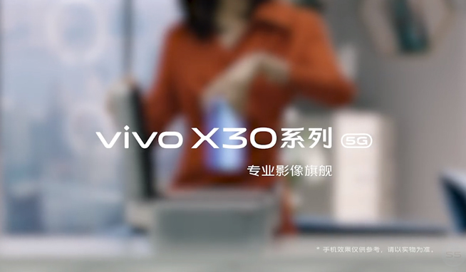 vivo X30 5G首度亮相：潛望式超遠(yuǎn)攝 雙模5G強(qiáng)勢(shì)加持