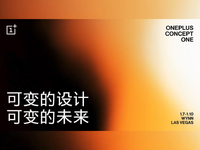 可變的設(shè)計(jì)難不成是折疊屏？一加概念機(jī)Concept One公布