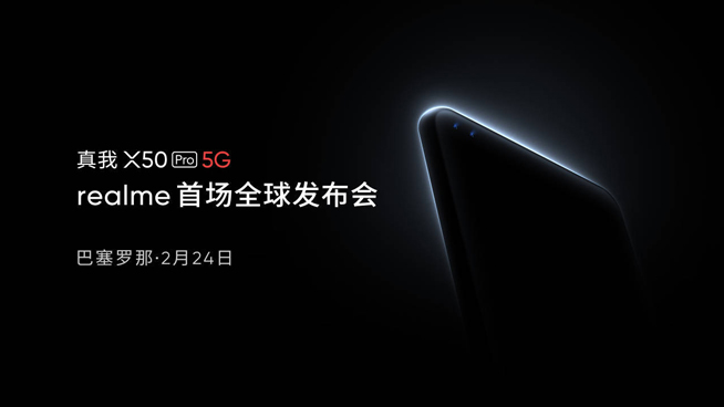 性價比最高的驍龍865新旗艦?realme X50 Pro 5G官宣定檔