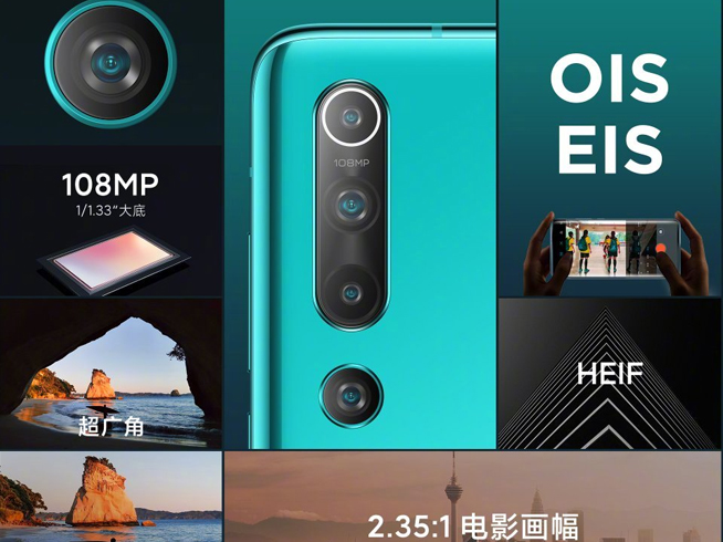 小米10相機(jī)特性提前解密 將再次沖擊DxOMark評測榜首