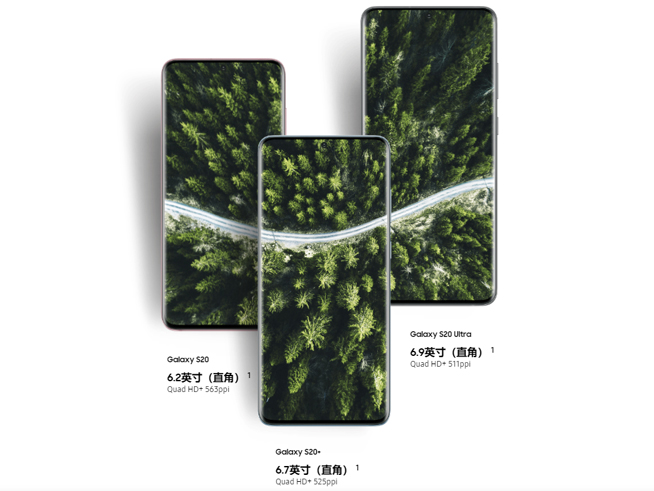 三星Galaxy S20系列發(fā)布：拍攝喜獲大提升 6958元起售香不香？