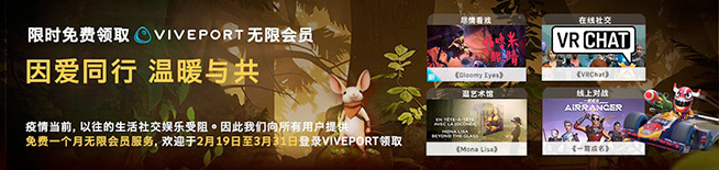 VIVE Sync預(yù)覽版即將上線  HTC助力疫期VR遠(yuǎn)程辦公
