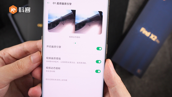 OPPO Find X2 Pro上手:120Hz頂級屏 顯示效果旗艦最佳
