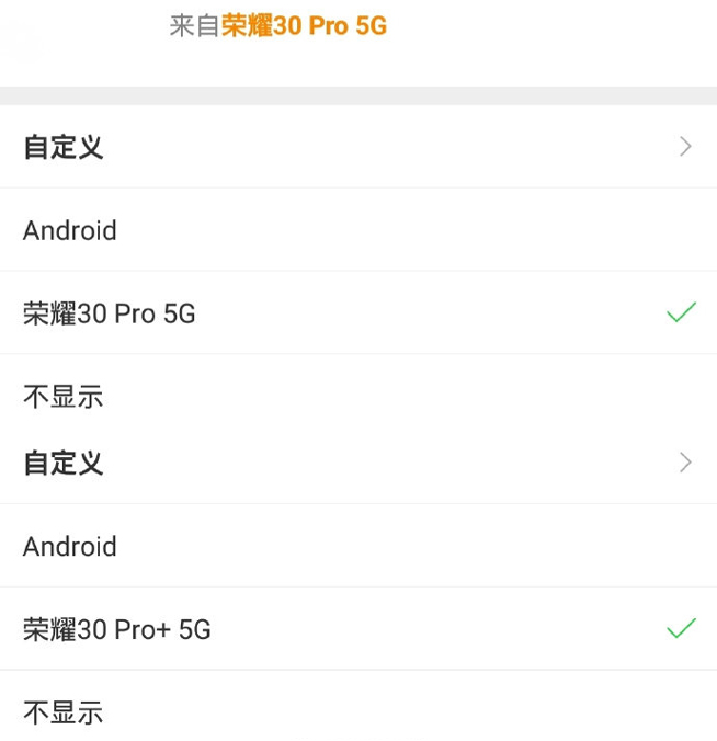 發(fā)布會可能要跳票？榮耀30系列也要推三大尺寸對標(biāo)友商