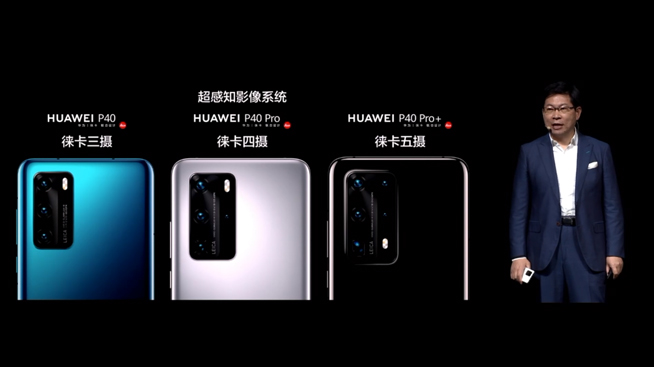 華為P40系列強(qiáng)勢登場！2020華為春季新品線上發(fā)布會(huì)