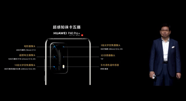 華為P40系列強(qiáng)勢登場！2020華為春季新品線上發(fā)布會(huì)