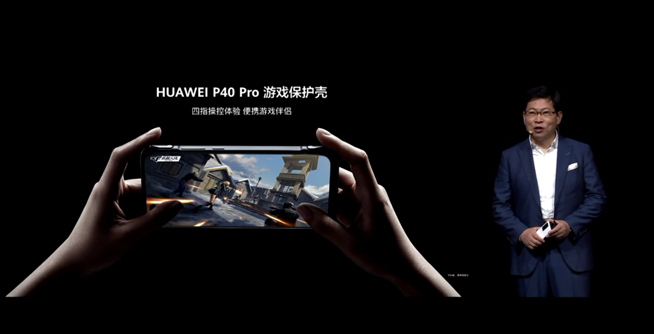 華為P40系列強(qiáng)勢登場！2020華為春季新品線上發(fā)布會(huì)