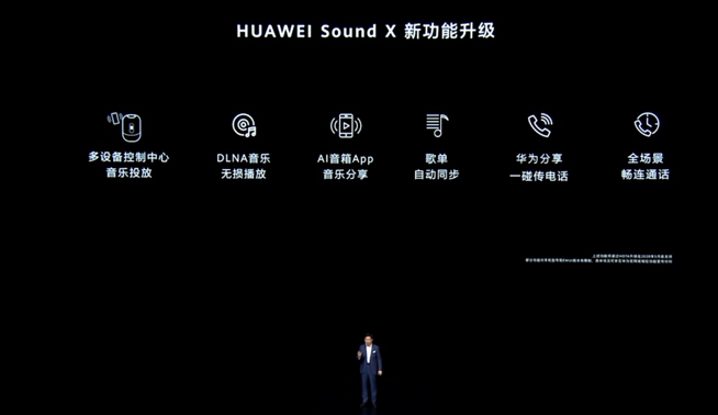 華為P40系列強(qiáng)勢登場！2020華為春季新品線上發(fā)布會(huì)