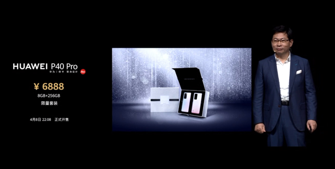 華為P40系列強(qiáng)勢登場！2020華為春季新品線上發(fā)布會(huì)