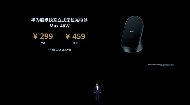 華為P40系列強(qiáng)勢登場！2020華為春季新品線上發(fā)布會(huì)