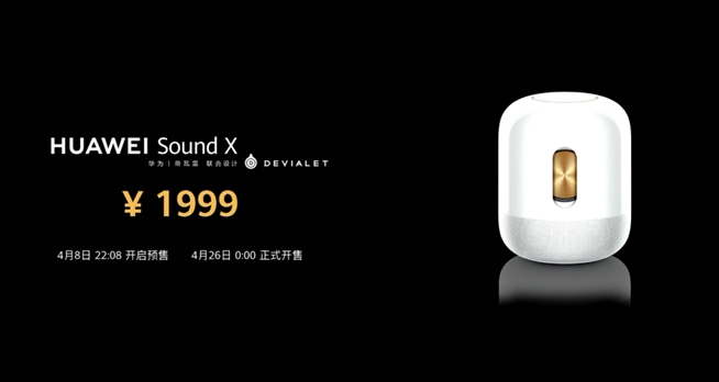 華為P40系列強(qiáng)勢登場！2020華為春季新品線上發(fā)布會(huì)