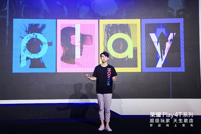  4G手機“終結(jié)者” 榮耀Play4T系列誠意發(fā)布