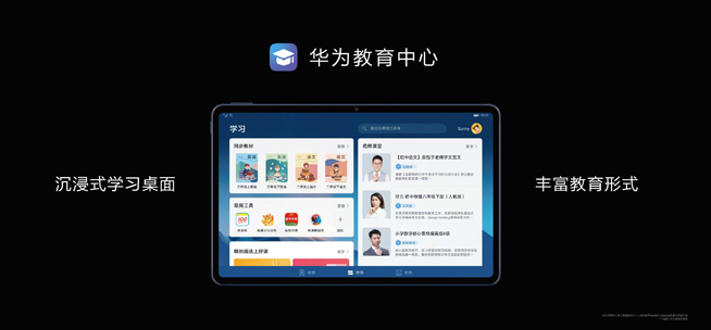 你在焦點(diǎn)在！華為nova7系列新品線上發(fā)布會(huì)