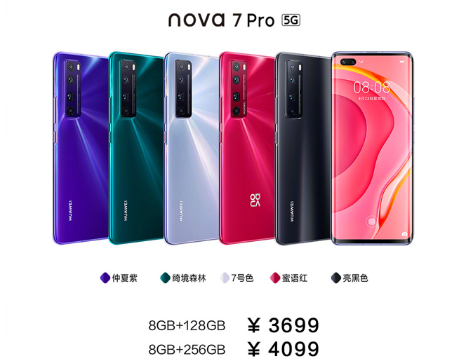 你在焦點(diǎn)在！華為nova7系列新品線上發(fā)布會(huì)