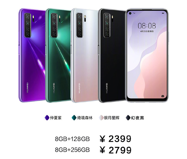 你在焦點(diǎn)在！華為nova7系列新品線上發(fā)布會(huì)