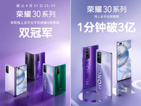 國(guó)內(nèi)首支手機(jī)拍攝野生動(dòng)物短片刷屏上線，榮耀30系列再次挑戰(zhàn)極限