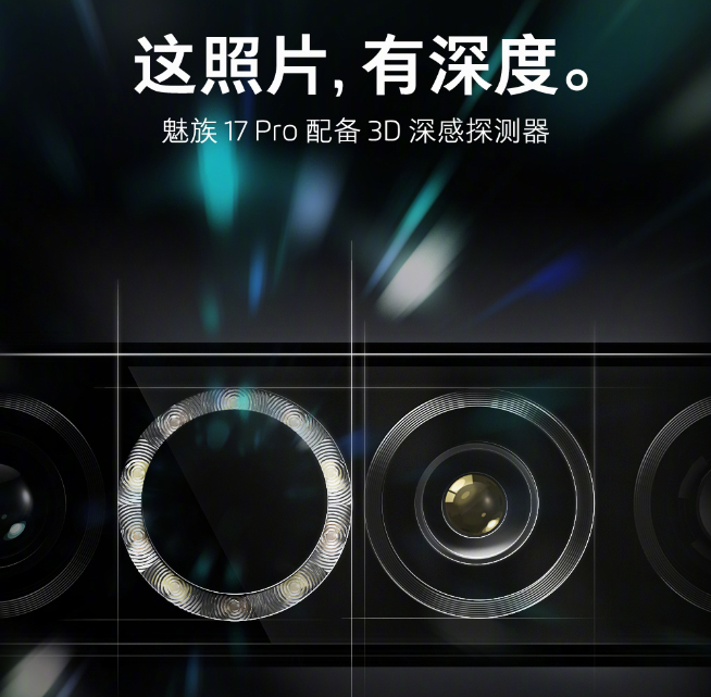 129度3200萬定制超廣角！魅族17 Pro后置四攝居然有驚喜？
