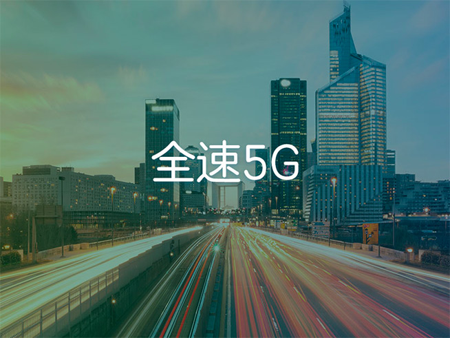 5G市場再發(fā)力！倪飛任中興終端新任掌門人及努比亞公司總裁