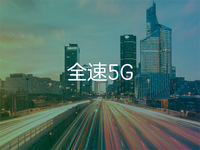 5G市場(chǎng)再發(fā)力！倪飛任中興終端新任掌門(mén)人及努比亞公司總裁