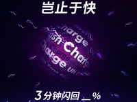 realme全新系列手機已安排好！官方暗示125W閃充新特性？